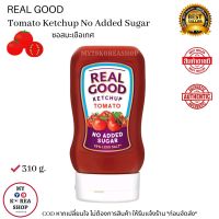 Real Good Tomato Ketchup No Added Sugar Less Salt 310g. ซอสมะเขือเทศ