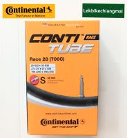 ยางในจักรยานเสือหมอบ CONTINENTAL 700x20C/25C PRESTA VALVE แบบถอดหัวจุ๊บลมได้