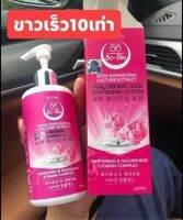 โซลซู ไวท์เทนนิ่ง โลชั่นเนสกาแฟ โลชั่นโซลชู โชลชู Lotion by Seoul-shu 250 ml. แพ๊คเกจใหม่