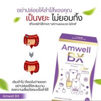 ไฟเบอร์ลูกหมี ดีท็อกลูกหมี Amwell BX Fiber Mixberry (อย.)