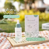 เซรั่มบียอน เซรั่มหน้าสวย Beyond Herbs 30 ml.