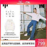 เสื้อสเวตเตอร์ LI-NING ประเทศจีนแบบเดียวกันกับ vava Mao Qian เสื้อฤดูใบไม้ร่วงสำหรับผู้หญิงแบบใหม่2023ชุดกีฬามีฮู้ดทรงหลวม