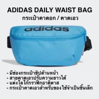 กระเป๋าคาดอกคาดเอว ADIDAS DAILY WAIST BAG ของแท้ 100%