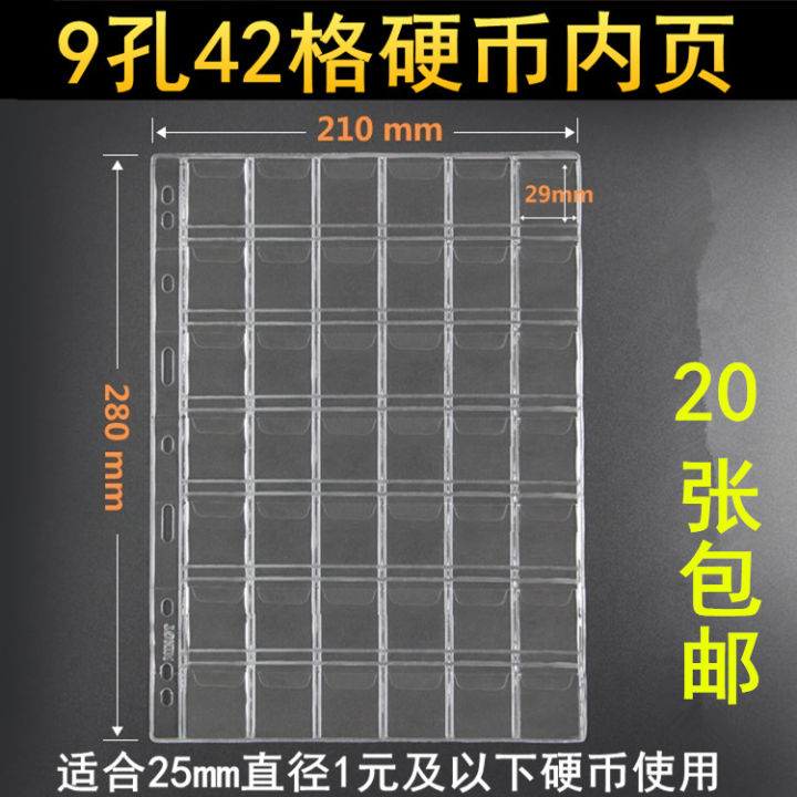 9หลุม42ตารางเหรียญหน้าในสมุดสะสมเหรียญแกนภายใน1หยวนห้าแฉก125จุดแกนหนีบป้องกันเหรียญทองแดงขนาดเล็ก