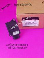 แอร์​โฟร์​ MITSUBISHI​ PAJERO, ​TRITON​ เบนซิน​ แท้​ พาส​นัมเบอร์​:MR985187​