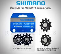 ลูกรอกตีนผี Shimano Rd-m8000/m8050 Guide &amp; Tension Pulley Set