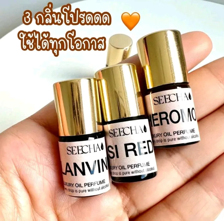 3ml-สีชาออยล์-กลิ่นเคาเตอร์แบรนด์-seecha-oil-perfume