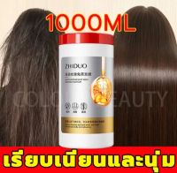 ครีมหมักผม ครีมยืดเคราติน เคราตินบำรุงผม 100g/500g ซ่อมแซมผมระดับซาลอน ไม่ต้องอบไอน้ำ ทรีทเม้นเครติน ครีมหมักผมเสีย 1000ML Conditioner