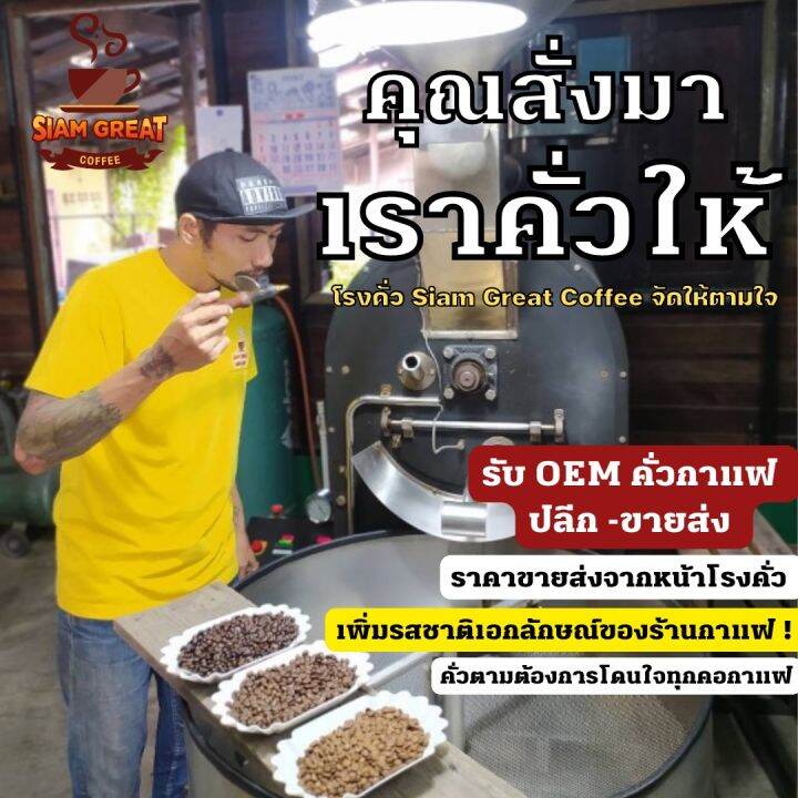 เมล็ดกาแฟคั่ว-blue-mountain-500-g