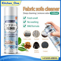 น้ำยาทำความสะอาดโซฟา ทำความสะอาดโซฟา 520ml sofa cleaner สเปรย์ทำความสะอาดโซฟา ที่นอน พรม ม่าน ตุ๊กตา เบาะผ้า/เบาะที่นั่ง fabric cleaner น้ำยาซักพรม