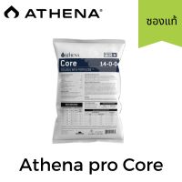 Athena pro Core ซองแท้ขนาด5lb ปุ๋ยหลักตลอดช่วงทำใบ/ทำดอก