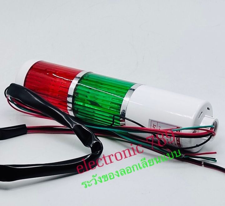 light-tower-2ชั้น-สัญญาณไฟเตือน-lta-205-2w-lta-205-2t-lta-205-2wj-กระพริบ-ติดตลอดเวลา-กระพริบมีเสียง-220v-24v-12v-ราคาไม่รวม-vat-สินค้ามาตรฐานแท้