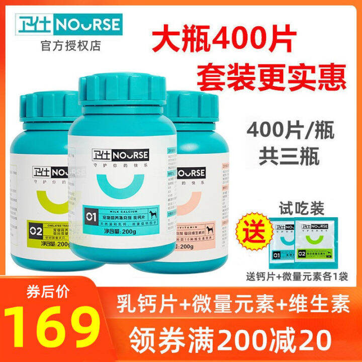 Nourse Calcium Tablet Trace Element Vitamin Jarre Aero Bull