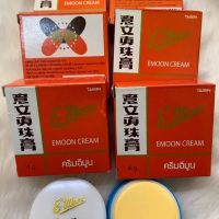 3 ตลับ ครีม อีมูน สิว ฝ้า หน้าขาว Emoon cream 4 g