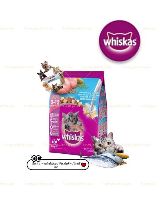 whiskas-อาหารแมววิสกัส-แบบเม็ด-ขนาด-450-480g