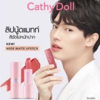 Cathy Doll นู้ดแมทท์ลิปสติก 3.5g