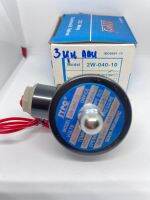 โซลินอยด์วาล์ว3/8"  Solenoid Valve 220V 12vdc 24vdc ทองเหลือง  2W-040-10 แบบปกติปิด