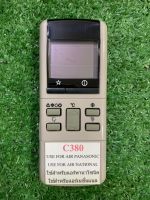 รีโมทแอร์ รุ่น C380 (USE FOR AIR NATIONAL) ตามภาพใส่ถ่านใช้งานได้เลย