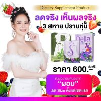 เดลล่า 3สหายลดไว x3 อาหารเสริมลดน้ำหนักชาเขียว1/ยาดลด1/ไฟเบอร์1 ทานได้10วัน แบรน์เดลล่า ซ้อฝัน ตัวใหม่ ของแท้มีบัตรตัวแทน