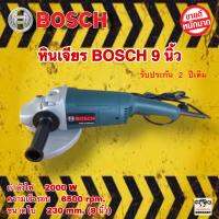 หินเจียร 9 นิ้ว Bosch 2000W มาพร้อมมอเตอร์อัพเกรดใหม่!! และระบบความร้อนได้ดีกว่าเดิม 3 เท่า!! รับรองงานหนัก!! อายุการใช้งานอะไหล่ ยาวนานยิ่งขึ้น