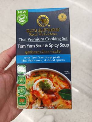 Blue Elephant Royal Thai Cuisine Thai Premium Cooking Set Tom Yam Sour&amp;Spicy Soup 90g.ชุดทำอาหารไทย ต้มยำ  90กรัม