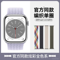 สายนาฬิกาสำหรับ Apple Watch applewatch สายนาฬิกาสำหรับ iwatch8/7/6/5/4/3รุ่น SF รุ่น Hanyu s8รุ่นรุ้งไนลอนกีฬาผ้าทอละเอียดสำหรับผู้ชายและผู้หญิง S7