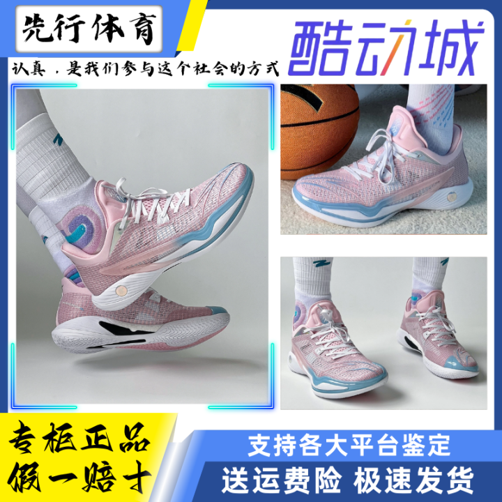 Anta Frivolous 4 Generation Nitrogen Technology Basketball Shoes 2023 ...