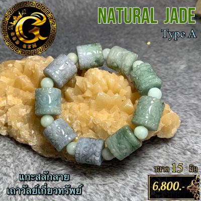หยกพม่าเจไดต์ Type A Natural A Jade หินมงคล เสริมดวง