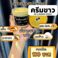 หัวเชื้อเขมรขนาด 200มล สูตรเร่งขาว?