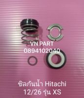 แมคคานิคอลซีลฮิตาชิ 12/26  Hitachi  อะไหล่ปั๊มน้ำ อุปกรณ์ปั๊มน้ำ ทุกชนิด water pump ชิ้นส่วนปั๊มน้ำ