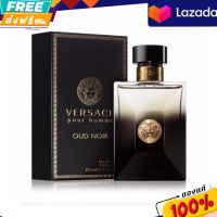 น้ำหอมผู้ชาย Versace oud noir pour homme EDP 100ml.กล่องซีล