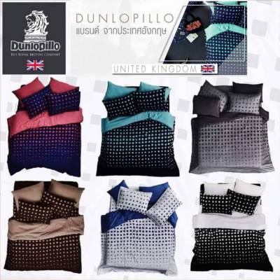 Dunlopillo Stella : ชุดผ้าปูที่นอน + ผ้านวม (ขนาด 3.5 | 5 | 6 ฟุต) 🌟 เครื่องนอนดันล้อปพิลโล รุ่นสเตลล่า🌟รองรับที่นอนหนาสูงสุด 14 นิ้ว 