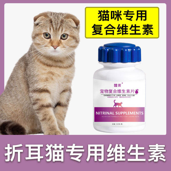 Scottish Fold Cat Special Multivitamin Tablet Pet Supplement into ...