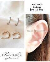 MinnC | Ear Cuff ต่างหูเกี่ยว MCC0003