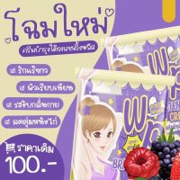 Underarm Wink Plus 5 g. อันเดอร์อาร์ม วิงค์ วิงค์ พลัส ครีมบำรุงใต้วงแขน