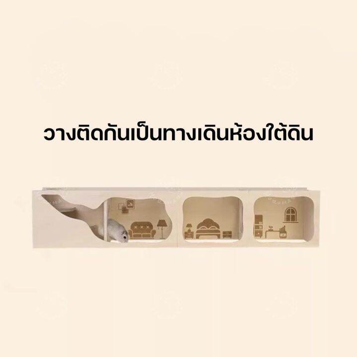 tafit-hamster-บ้านหลบแฮมสเตอร์-บ้านไม้แฮมสเตอร์-สินค้านำเข้าระดับพรีเมียม