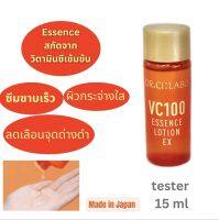 VC100 Essence Lotion จากdr.ci:laboเพื่อผิวสวย เต่ง ตึง เนียนนุ่ม ขนาด 28 ml /15ml