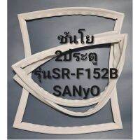 ขอบยางตู้เย็นSANyoรุ่นSR-F152B(2ประตูชันโย) ทางร้านจะมีช่างไม่ควรแนะนำลูกค้าวิธีการใส่ทุกขั้นตอนค่ำ