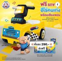 ?สินค้า มาใหม่? มี 5 คัน   ??คันละ 290.-??ส่งฟรี  รถขาไถฮีโร่คนเก่ง พลาสติก PP ขนาด 50*24*37 ซม. มีเพลง มีไฟ สามารถรับน้ำหนักได้ไม่เกิน 25 กก. เหมาะสำหรับเด็ก 1 ปี ขึ้นไป