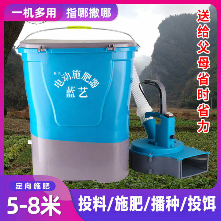 Electric Fertilizer Applicator Backpack Multi-Function Fertilizer ...