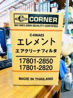 CORNER กรองอากาศ ฮีโน่ สิงห์ไฮเทค รหัส 17801-2850, 17801-2820 (C-HNA03)