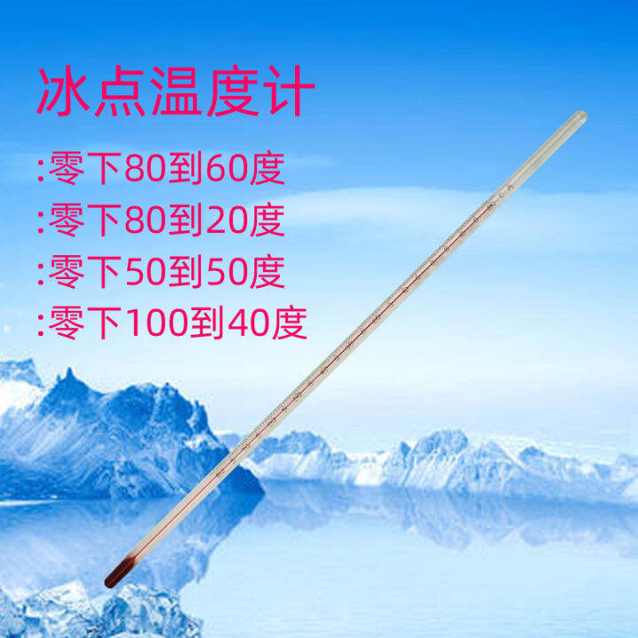 Package Checked Freezing Point Glass Low Temperature Thermometer ...