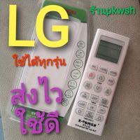 0รีโมทแอร์ LG รีโมทรวมแอร์ Lg แอลจี Universal ซองสีฟ้า ET-LG ใช้ได้ทุกรุ่นไม่ต้องจูน รวมรุ่น lgขาวยาวมีซอง