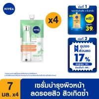 [ส่งฟรี + ลดสูงสุด 15%.-] นีเวีย เซรั่มลดสิว แอคเน่ แคร์ ซุปเปอร์ เซรั่ม 7 มล. 4 ชิ้น NIVEA