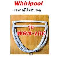 ขอบยางตู้เย็น1ประตูWhirlpoolรุ่น WRN-10C