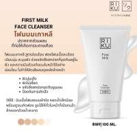 โฟมนมเกาหลีRiku First Milk Face Cleans ลดสิว ผิวแพ้ง่ายใช้ได้ โฟมล้างหน้า ริคุ น้ำนมข้าว ลดมัน ลดสิว ผิวกระจ่างใส