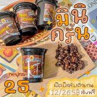 ราคาส่ง มินิครั้น (ถูกที่สัด พร้อมส่ง) มินิครัน  กป.60g รสช็อคโก