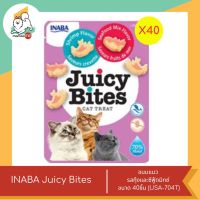 INABA Juicy Bites ขนมแมวเนื้อนิ่ม ขนาด แพค 40ชิ้น