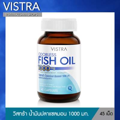 Vistra Salmon Fish Oil 1000mg Plus Vitamin E - วิสทร้า น้ำมันปลาแซลมอน 1000 มก. ผสมวิตามินอี (45 เม็ด)