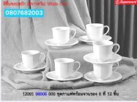 ชุดกาแฟพร้อมจานรอง6ที่ 12ชิ้น สีขาวขอบหยัก ซุปเปอร์แวร์แท้ ตรานกเพนกวิน